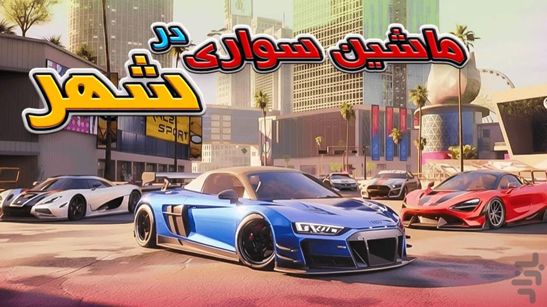 City Car Game - Gameplay image of android game