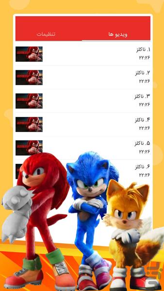 Knuckles - Image screenshot of android app