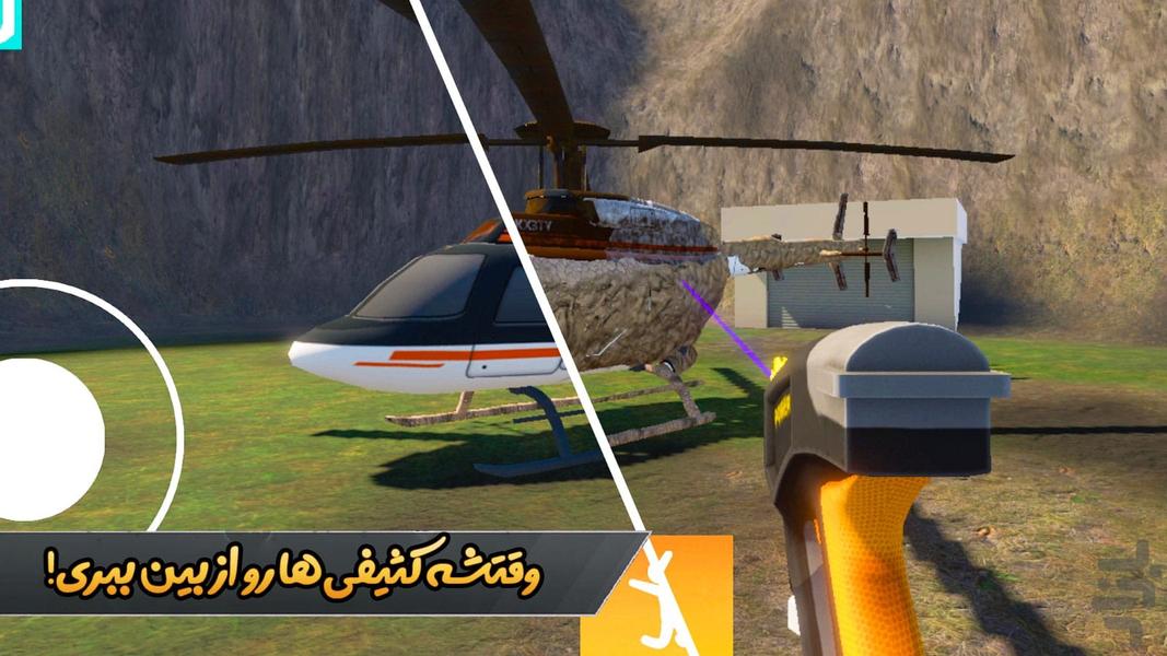 بازی تمیزکاری - عکس بازی موبایلی اندروید