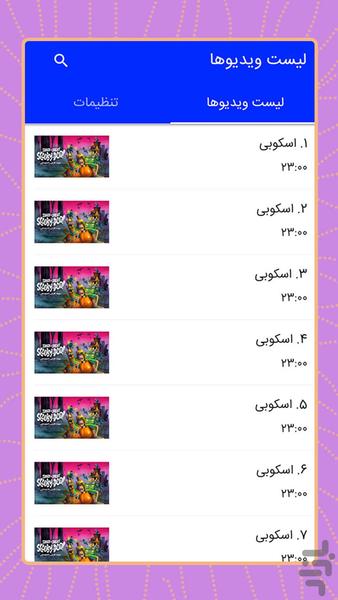 کارتون اسکوبی - Gameplay image of android game