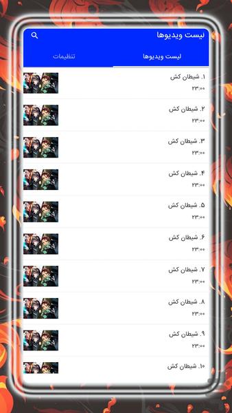 کارتون شیطان کش - عکس بازی موبایلی اندروید