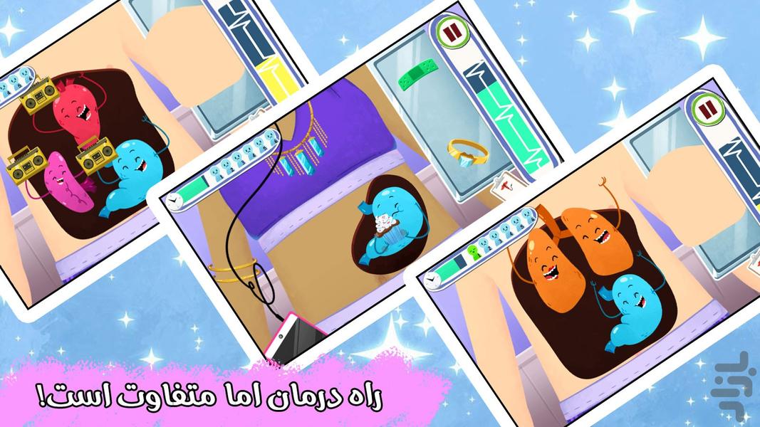 بازی دکتری - عکس بازی موبایلی اندروید