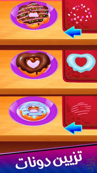 بازی آشپزی - عکس بازی موبایلی اندروید