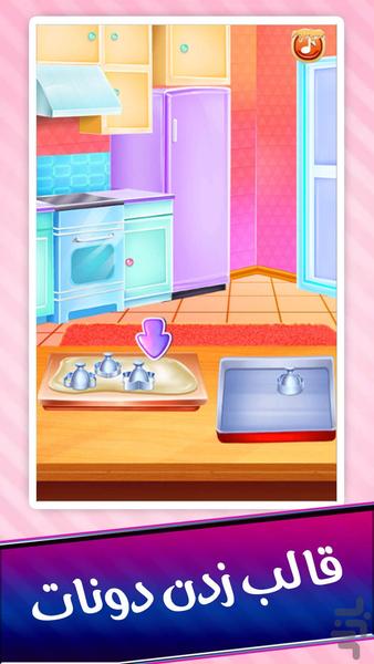 بازی آشپزی - عکس بازی موبایلی اندروید