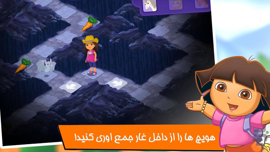 Dora and friends game - Gameplay image of android game
