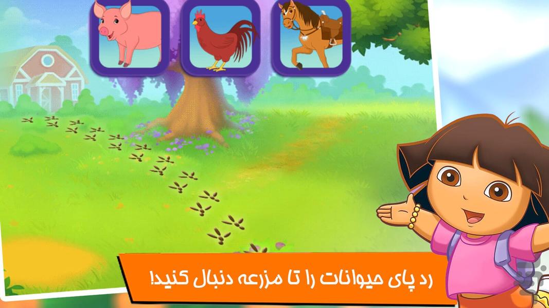 Dora and friends game - Gameplay image of android game