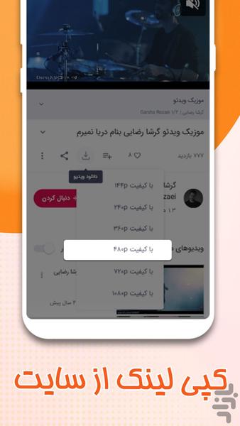 دانلودر - عکس برنامه موبایلی اندروید