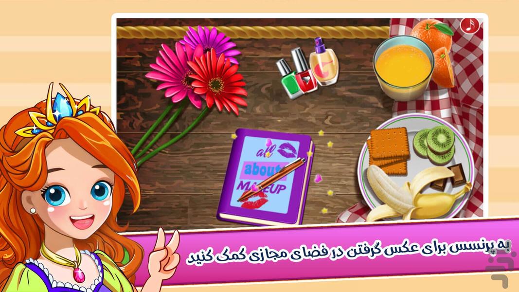 بازی دخترانه پرنسس - Gameplay image of android game