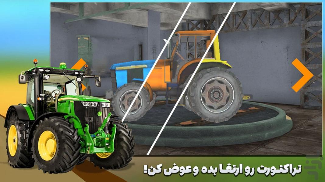 Farm Tractor Game - Gameplay image of android game