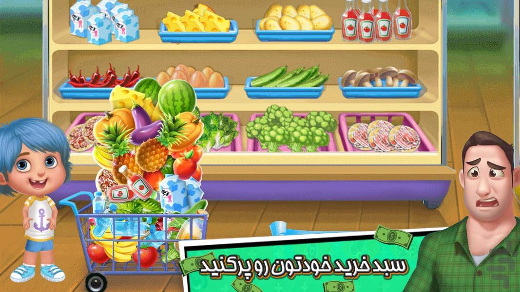 بازی خانه داری پدر - Gameplay image of android game