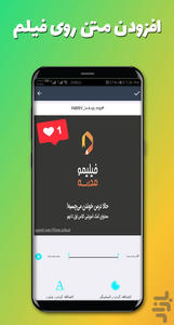 فیلم نوشته ساز - Image screenshot of android app