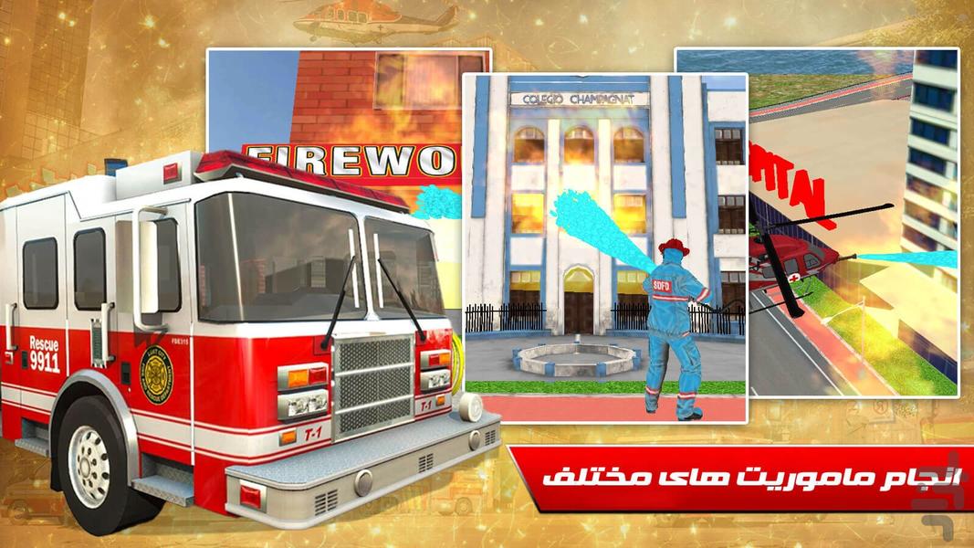 Firefighter game - Gameplay image of android game