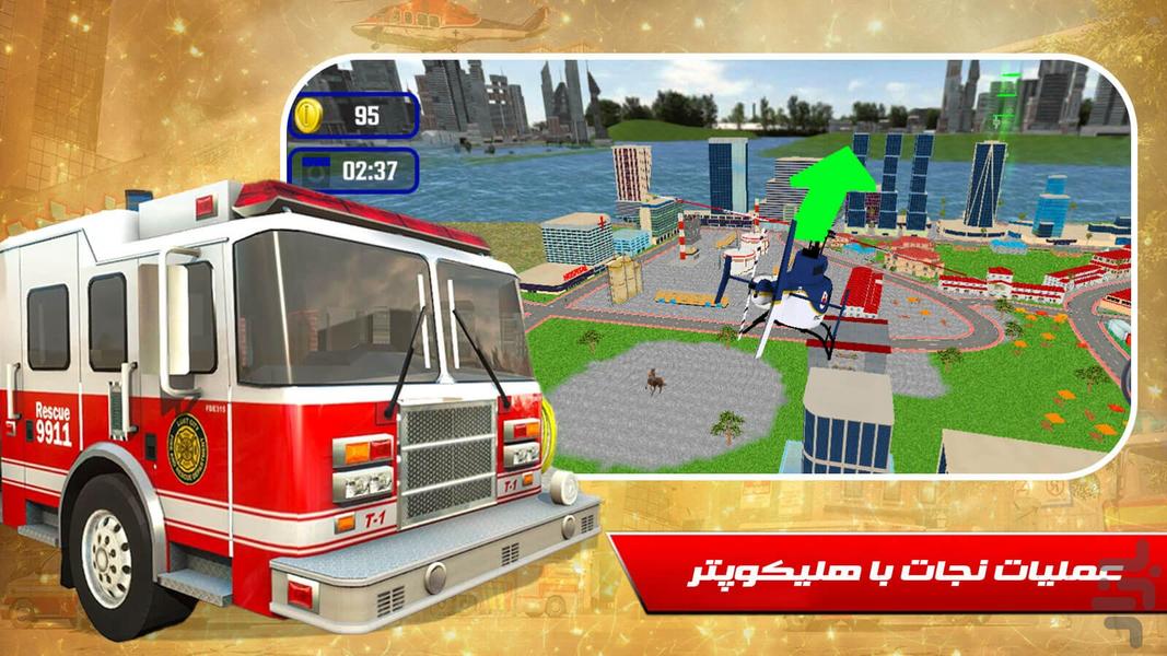 Firefighter game - Gameplay image of android game