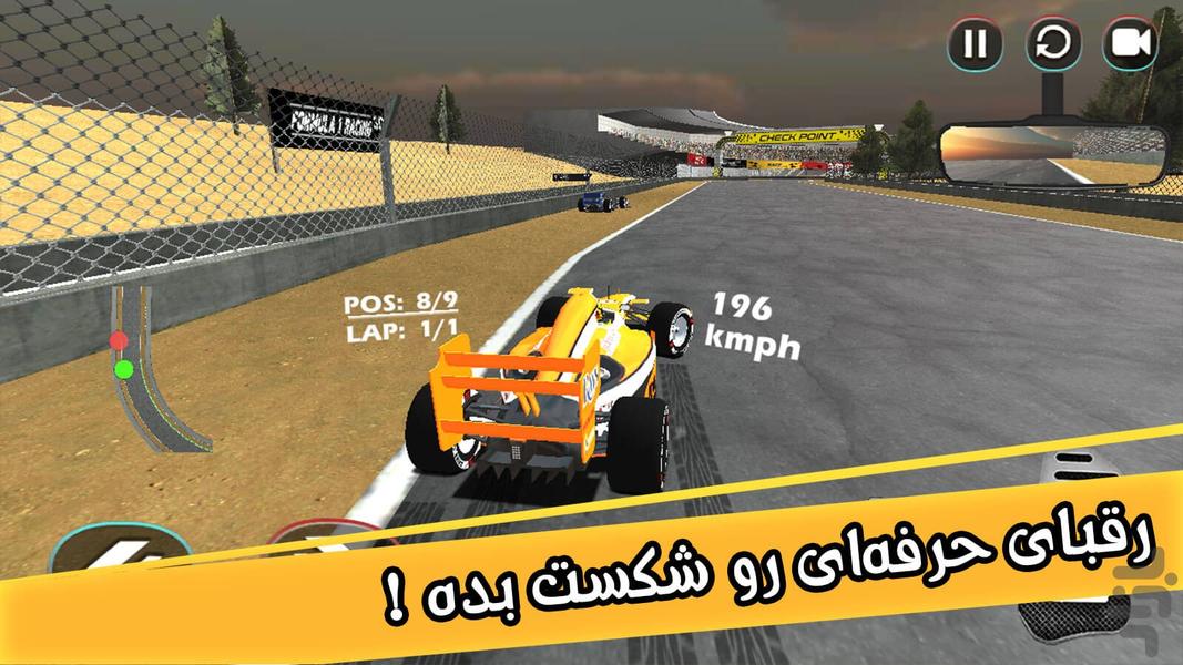 بازی ماشین فرمول یک - Gameplay image of android game
