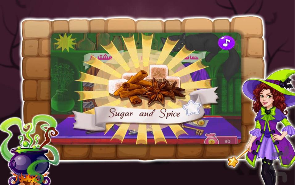 Game Magic - Gameplay image of android game