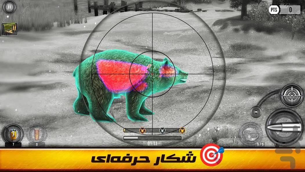 بازی شکار حیوانات - عکس بازی موبایلی اندروید
