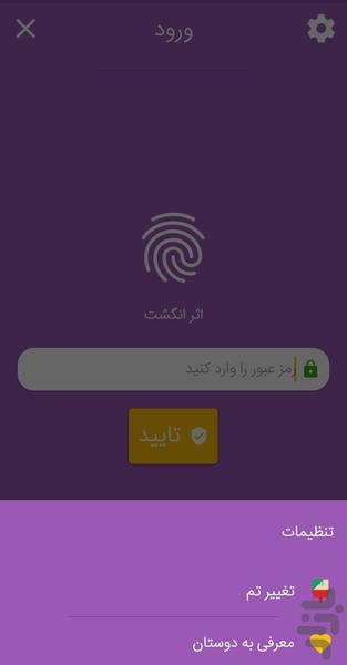 Photo Vault & Video - عکس برنامه موبایلی اندروید