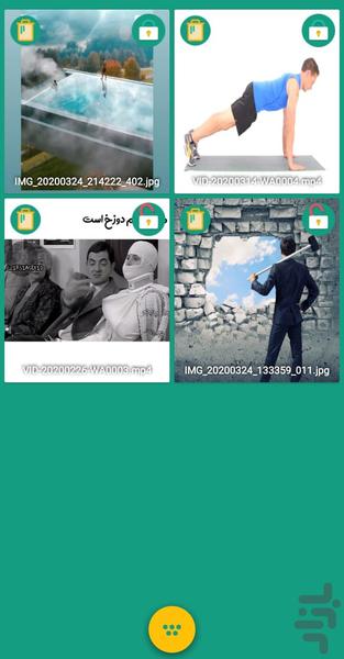 مخفی کردن عکس و فیلم - Image screenshot of android app