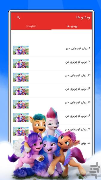My Little Pony - Gameplay image of android game