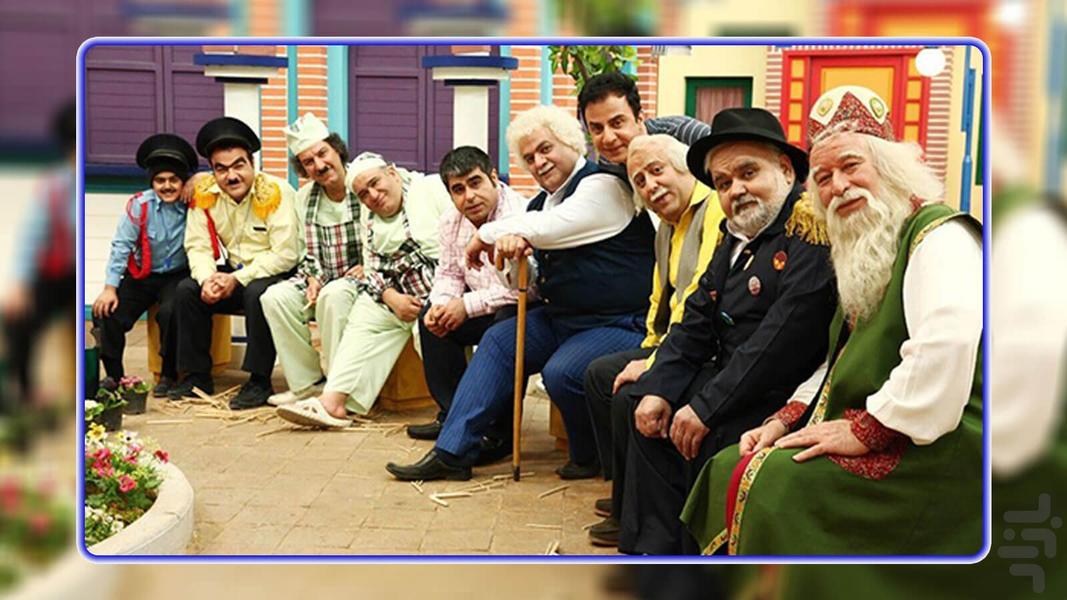 Mahalle Gol o Bolbol - Image screenshot of android app