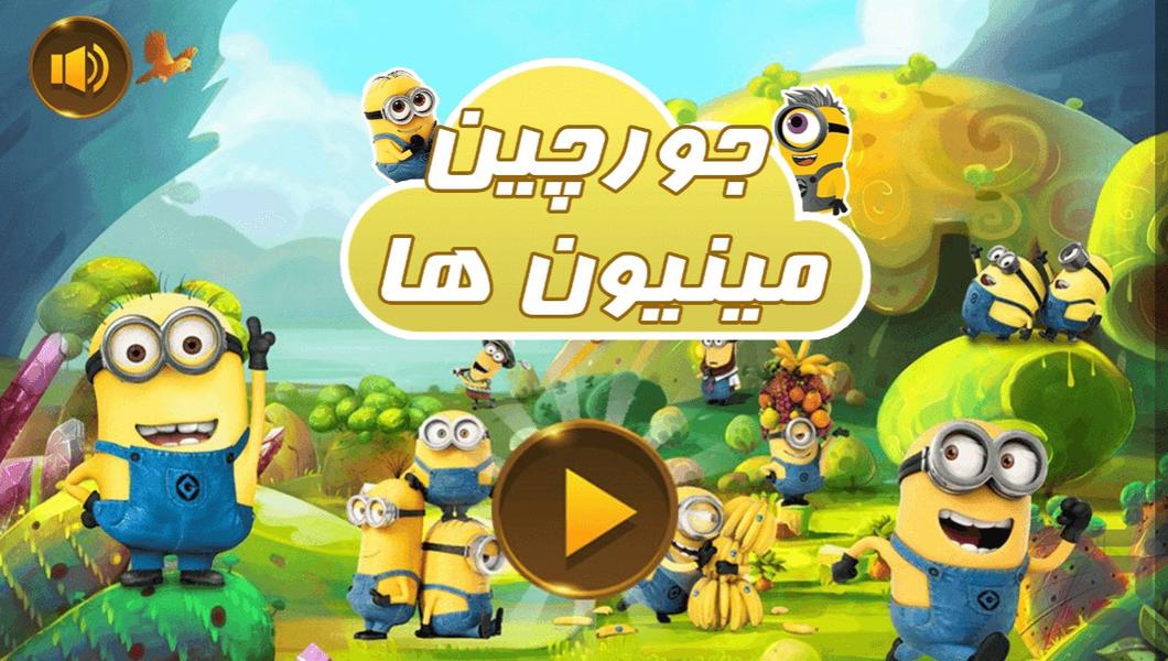 Jurchin Minions - Gameplay image of android game