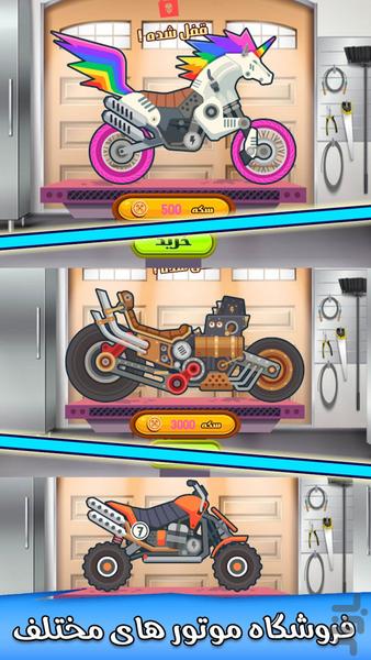 بازی موتور تک چرخ - عکس بازی موبایلی اندروید