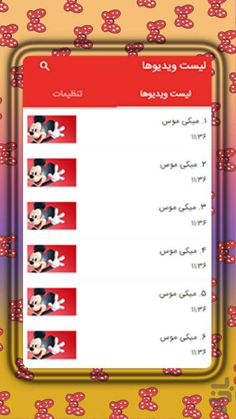 Mickey Mouse - Gameplay image of android game