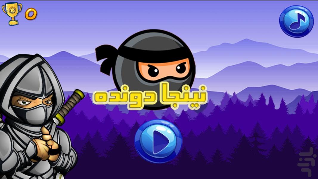 Ninja runner game - Gameplay image of android game