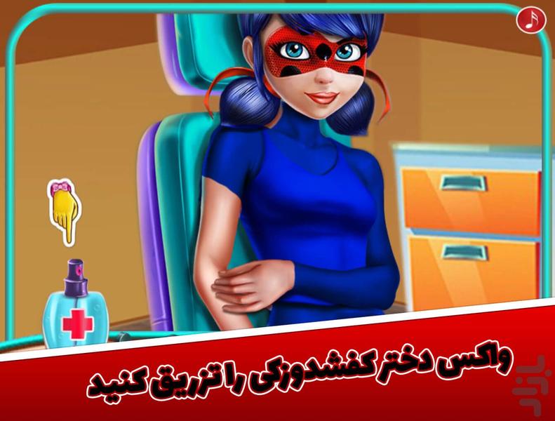 بازی دخترانه اورژانس دختر کفشدوزکی - عکس بازی موبایلی اندروید