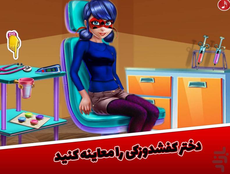 بازی دخترانه اورژانس دختر کفشدوزکی - عکس بازی موبایلی اندروید