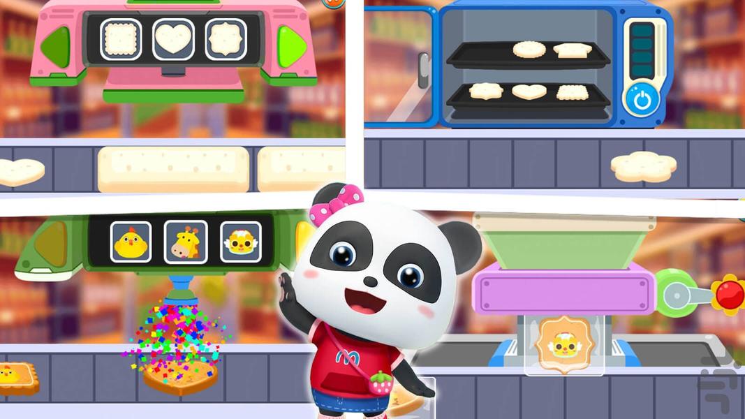 بازی کارخانه پاندا - عکس بازی موبایلی اندروید