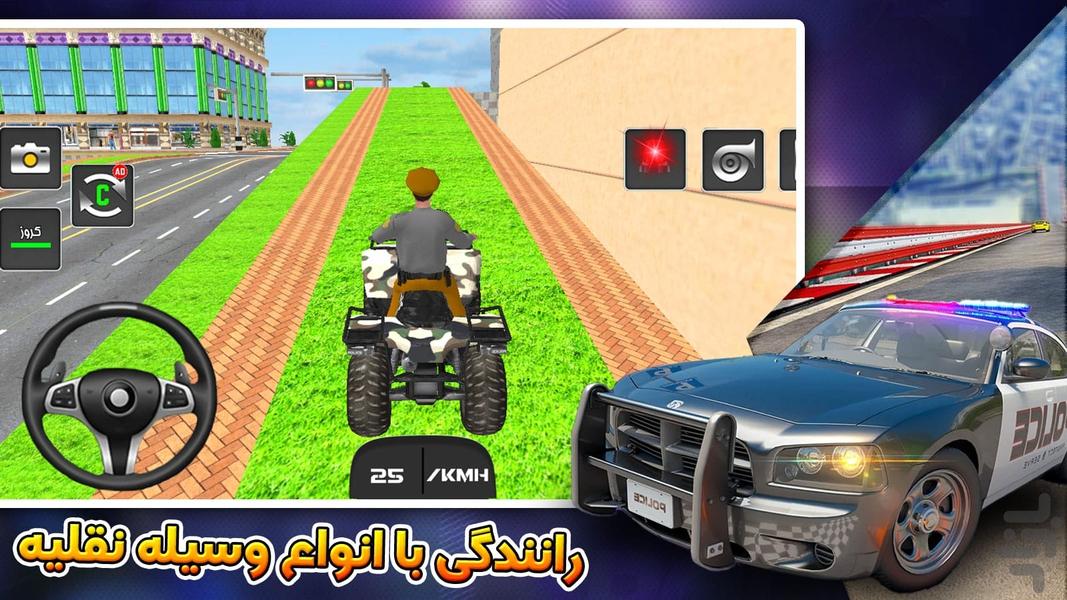 بازی ماشین پلیس - Gameplay image of android game