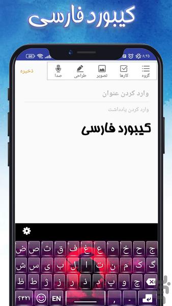 Persian keyboard - Image screenshot of android app