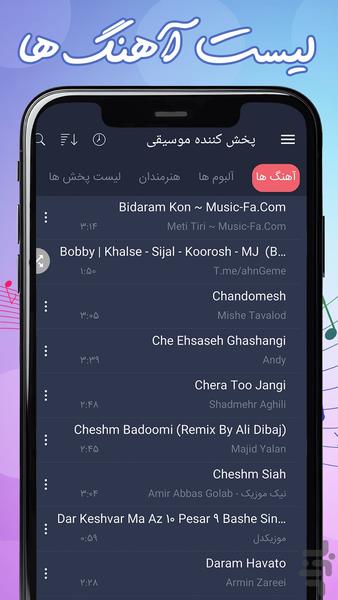 music player - Image screenshot of android app