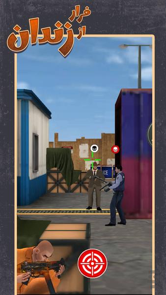 بازی فرار از زندان - Gameplay image of android game