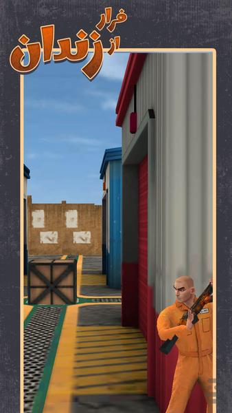 بازی فرار از زندان - Gameplay image of android game