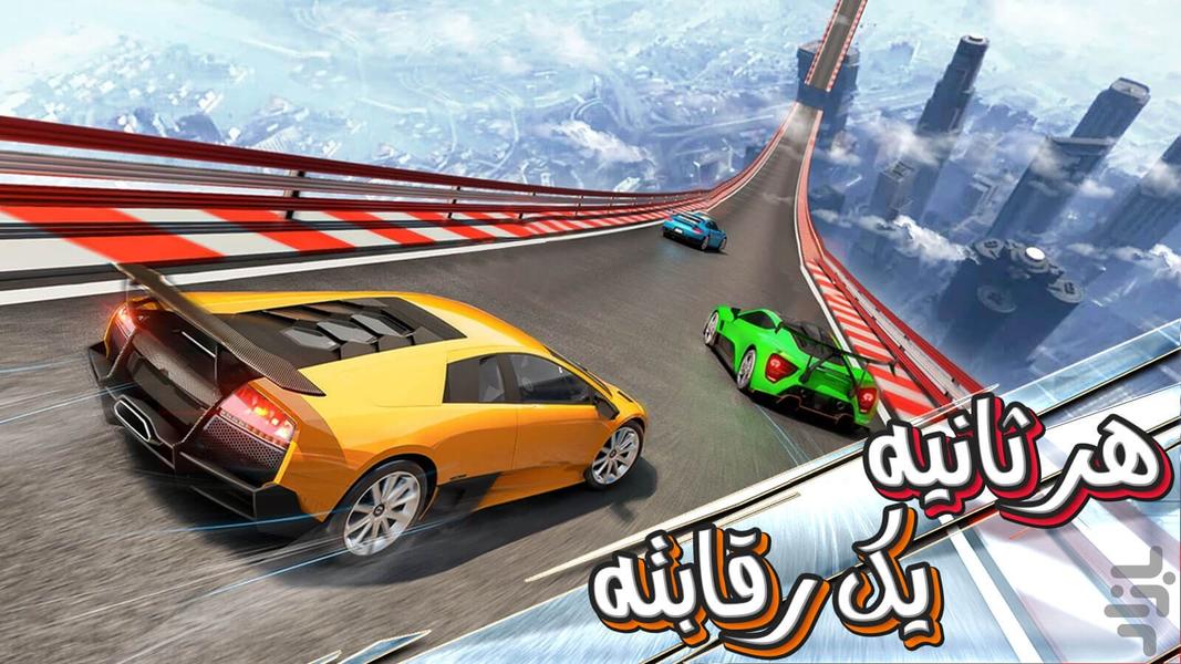 بازی ماشین مسابقه - عکس بازی موبایلی اندروید