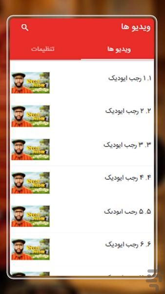 Recep ivedik - Image screenshot of android app
