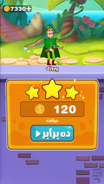 بازی رابین هود - عکس بازی موبایلی اندروید