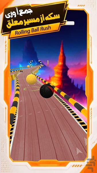 بازی جدید - Gameplay image of android game