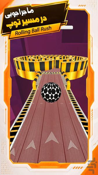 بازی جدید - Gameplay image of android game