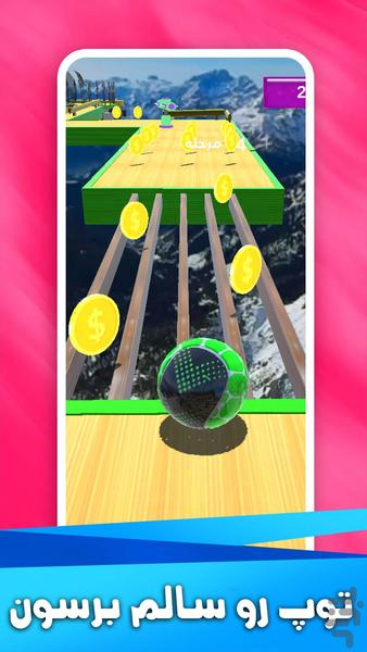 توپ بازی - Gameplay image of android game