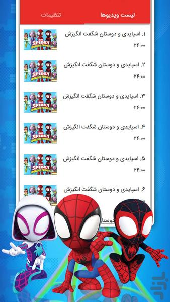 Spidey and His Amazing Friends - Gameplay image of android game