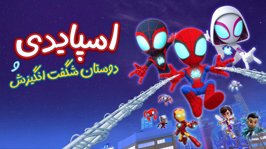 Spidey and His Amazing Friends - Gameplay image of android game