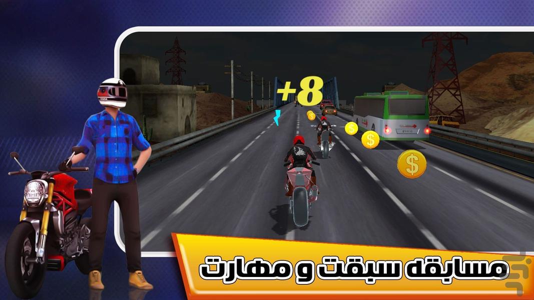بازی موتور - Gameplay image of android game