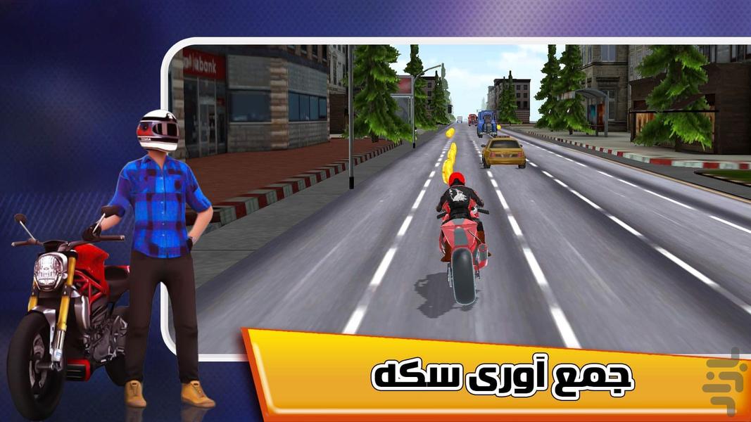 بازی موتور - Gameplay image of android game