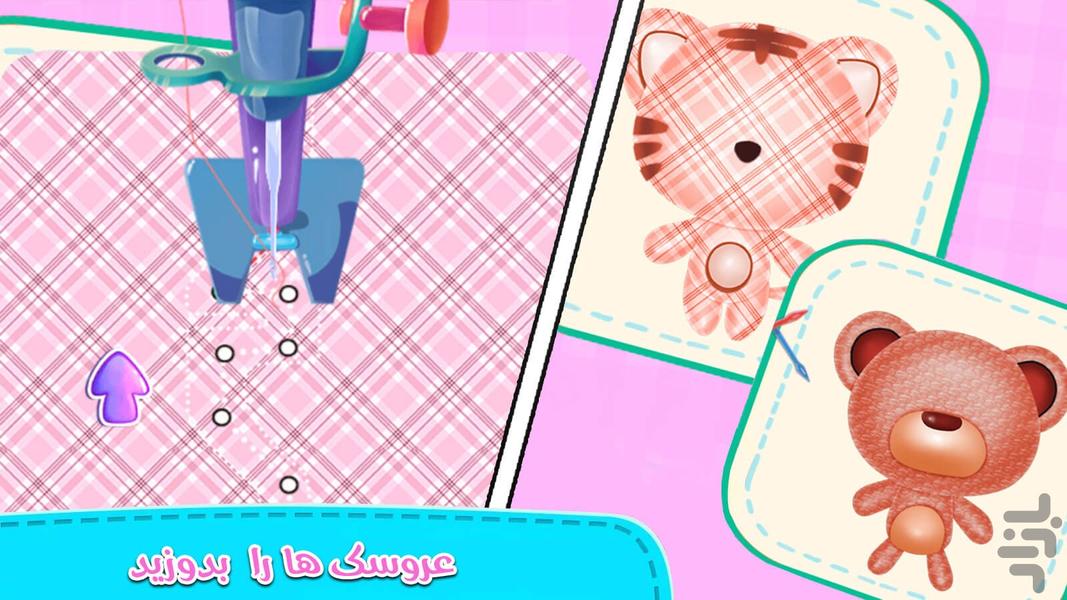 بازی مغازه اسباب بازی فروشی - عکس بازی موبایلی اندروید