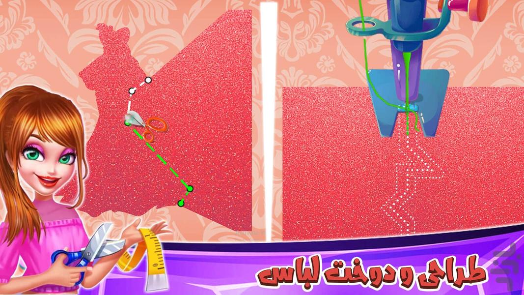 بازی دخترانه خیاطی لباس عروس و دوماد - عکس بازی موبایلی اندروید