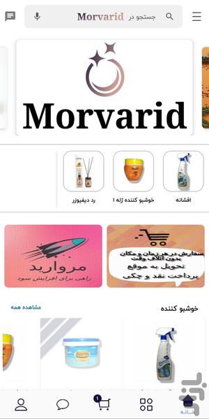 BazarMorvarid-shop - عکس برنامه موبایلی اندروید