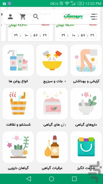 Behboodestan - Image screenshot of android app